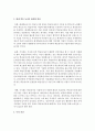 평생학습 동아리의 의미,  평생 학습 동아리 조건,  그리고 평생 학습 동아리 활성화 방안을 기술 : 평생학습동아리 4페이지