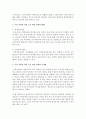 우리 사회의 여성 노동 현황과 관련 정책의 현황 및 문제점을 분석하고 여성복지 발전방안을 모색해본다 [노동] 3페이지