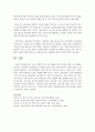 우리 사회의 여성 노동 현황과 관련 정책의 현황 및 문제점을 분석하고 여성복지 발전방안을 모색해본다 [노동] 5페이지