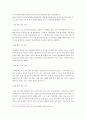 무원록을 통해 살펴본 조선시대 과학수사 7페이지