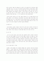 무원록을 통해 살펴본 조선시대 과학수사 9페이지
