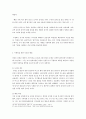 무원록을 통해 살펴본 조선시대 과학수사 10페이지
