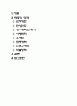 태종 이방원(太宗 李芳遠)의 정책 2페이지