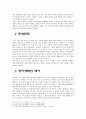 태종 이방원(太宗 李芳遠)의 정책 4페이지