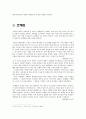 태종 이방원(太宗 李芳遠)의 정책 6페이지