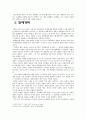 태종 이방원(太宗 李芳遠)의 정책 7페이지