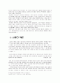 태종 이방원(太宗 李芳遠)의 정책 8페이지