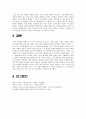 태종 이방원(太宗 李芳遠)의 정책 10페이지