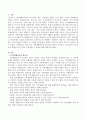가족생활교육의 필요성에 대하여 서술하고 우리나라의 부모교육의 현황과 프로그램의 운영방향 및 실제에 대해 서술하시오. (가족생활교육의 필요성) 2페이지