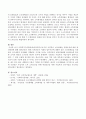 사회복지수준향상(포괄적측면)으로서의 국민연금 소득대체율 상향조정에 대한 발전방안 3페이지