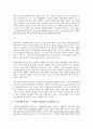 [사이코패스psychopath 관련 정책] 사이코패스의 개념, 사이코패스의 원인, 심신상실과 사이코패스, 미국법제와의 비교, 사이코패스의 처벌 및 치료감호 6페이지