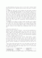 [사이코패스psychopath 관련 정책] 사이코패스의 개념, 사이코패스의 원인, 심신상실과 사이코패스, 미국법제와의 비교, 사이코패스의 처벌 및 치료감호 8페이지