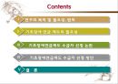 [기초基礎장애연금] 기초장애연금 제도 필요성, 기초장애연금 수급자 선정 논란, 기초장애연금제도 개념, 기초장애연금제도 수급자 선정방안, 기초장애연금 전망 2페이지