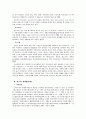 [사회과학] [영국英國 정책 평가제도] 영국 정책 평가제도 도입배경, 영국 정책 평가제도 분석, 한국 정책 평가제도, 한국 영국 비교, 영국 정책 평가제도 운영문제점, 영국 정책 평가제도 전망 3페이지