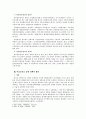 [사회과학] [영국英國 정책 평가제도] 영국 정책 평가제도 도입배경, 영국 정책 평가제도 분석, 한국 정책 평가제도, 한국 영국 비교, 영국 정책 평가제도 운영문제점, 영국 정책 평가제도 전망 5페이지
