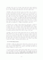 [이상적인 국가관] 국가관國家觀의 분류, 라스웰 민주주의 정책학, 국가관과 국가혁신의 관계, 국가혁신의 의미 9페이지