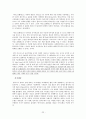 [이상적인 국가관] 국가관國家觀의 분류, 라스웰 민주주의 정책학, 국가관과 국가혁신의 관계, 국가혁신의 의미 22페이지
