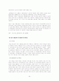 [이상적인 국가관] 국가관國家觀의 분류, 라스웰 민주주의 정책학, 국가관과 국가혁신의 관계, 국가혁신의 의미 29페이지