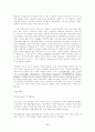 [이상적인 국가관] 국가관國家觀의 분류, 라스웰 민주주의 정책학, 국가관과 국가혁신의 관계, 국가혁신의 의미 30페이지