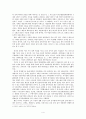 [정책政策 연구 분석] 이명박 정부의 4대강 살리기 사업 정책결정과정 특징, 의제설정모형, 정책 결정과정분석, 정책 결정과정 평가 4페이지