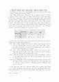 [정책政策 연구 분석] 이명박 정부의 4대강 살리기 사업 정책결정과정 특징, 의제설정모형, 정책 결정과정분석, 정책 결정과정 평가 9페이지