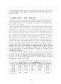 [정책政策 연구 분석] 이명박 정부의 4대강 살리기 사업 정책결정과정 특징, 의제설정모형, 정책 결정과정분석, 정책 결정과정 평가 10페이지