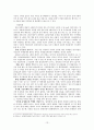 [정책政策 연구 분석] 이명박 정부의 4대강 살리기 사업 정책결정과정 특징, 의제설정모형, 정책 결정과정분석, 정책 결정과정 평가 13페이지