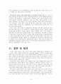 [정책政策 연구 분석] 이명박 정부의 4대강 살리기 사업 정책결정과정 특징, 의제설정모형, 정책 결정과정분석, 정책 결정과정 평가 16페이지