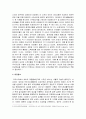 [장애인연금법 (障碍人年金法) 개선방안] 장애인연금법 소개, 장애인연금법 지급, 장애인 소득 현황, 장애인연금법 문제점, 장애인연금법 평가, 장애인연금법 나아갈 방향 2페이지