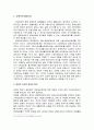 [장애인연금법 (障碍人年金法) 개선방안] 장애인연금법 소개, 장애인연금법 지급, 장애인 소득 현황, 장애인연금법 문제점, 장애인연금법 평가, 장애인연금법 나아갈 방향 5페이지