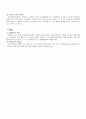 [창고형 할인매장 코스트코 경영정책 분석] 코스트코(Costco) - 코스트코의 경영정책 분석, 코스트코 외부환경의 변화, 코스트코 장점, 코스트코 단점, 코스트코 경영, 코스트코의 SWOT 전략, 코스트코 성장 전략 12페이지