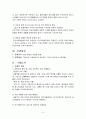 [F1 코리아 그랑프리] Korean Grand Prix F1 코리아 그랑프리 배경, F1 코리아 그랑프리 경제효과, F1 코리아 그랑프리 기대효과, F1 코리아 그랑프리 특징, F1 코리아 그랑프리 전망 3페이지