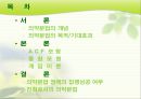 [국가國家정책 분석] 의약분업 개념, 의약분업 목적, 의약분업 기대효과, 의약분업 정책 성공 전략 2페이지
