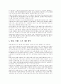 [한국Korea 영화산업의 나아갈방향] 영화산업 현황, 영화산업시장 현황, 영화산업 정부지원현황, 영화산업 위기 원인, 영화스태프 처우 문제, 영화 스태프 처우 개선방안, 영화산업 전망 26페이지