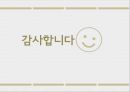 [정책政策 연구 분석] 이명박 정부의 4대강 살리기 사업 정책결정과정 특징, 의제설정모형, 정책 결정과정분석, 정책 결정과정 평가 24페이지