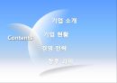 [STX 조선造船해양 경영전략 총분석] STX 조선해양의 경영 전략 특징, STX 조선해양 운영 특징, STX 조선해양 생산제품 분석, STX 조선해양 실적, STX 조선해양 수출실적, STX 조선해양 경영성과, STX 조선해양 SWOT 2페이지