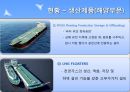 [STX 조선造船해양 경영전략 총분석] STX 조선해양의 경영 전략 특징, STX 조선해양 운영 특징, STX 조선해양 생산제품 분석, STX 조선해양 실적, STX 조선해양 수출실적, STX 조선해양 경영성과, STX 조선해양 SWOT 11페이지