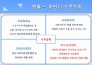 [STX 조선造船해양 경영전략 총분석] STX 조선해양의 경영 전략 특징, STX 조선해양 운영 특징, STX 조선해양 생산제품 분석, STX 조선해양 실적, STX 조선해양 수출실적, STX 조선해양 경영성과, STX 조선해양 SWOT 14페이지