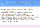 [STX 조선造船해양 경영전략 총분석] STX 조선해양의 경영 전략 특징, STX 조선해양 운영 특징, STX 조선해양 생산제품 분석, STX 조선해양 실적, STX 조선해양 수출실적, STX 조선해양 경영성과, STX 조선해양 SWOT 15페이지