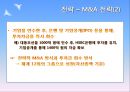 [STX 조선造船해양 경영전략 총분석] STX 조선해양의 경영 전략 특징, STX 조선해양 운영 특징, STX 조선해양 생산제품 분석, STX 조선해양 실적, STX 조선해양 수출실적, STX 조선해양 경영성과, STX 조선해양 SWOT 20페이지