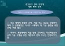 [중간광고] 중간광고 개념, 중간광고 도입 배경, 중간광고 사례, 외국 중간광고 사례, 중간광고 도입 찬반 논의, 중간광고 견해.ppt
 42페이지