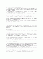 [사회복지정책론] 의료급여 제도 (의료급여제도 정의, 의료급여법, 의료급여 선정기준, 의료급여 지원범위, 의료급여 절차, 의료급여관리사, 의료급여) 6페이지