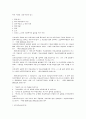 [사회복지정책론] 의료급여 제도 (의료급여제도 정의, 의료급여법, 의료급여 선정기준, 의료급여 지원범위, 의료급여 절차, 의료급여관리사, 의료급여) 8페이지