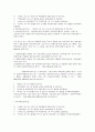 [사회복지정책론] 의료급여 제도 (의료급여제도 정의, 의료급여법, 의료급여 선정기준, 의료급여 지원범위, 의료급여 절차, 의료급여관리사, 의료급여) 9페이지