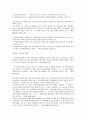 [사회복지정책론] 의료급여 제도 (의료급여제도 정의, 의료급여법, 의료급여 선정기준, 의료급여 지원범위, 의료급여 절차, 의료급여관리사, 의료급여) 10페이지