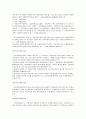 [사회복지정책론] 의료급여 제도 (의료급여제도 정의, 의료급여법, 의료급여 선정기준, 의료급여 지원범위, 의료급여 절차, 의료급여관리사, 의료급여) 11페이지