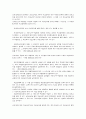 [사회복지정책론] 의료급여 제도 (의료급여제도 정의, 의료급여법, 의료급여 선정기준, 의료급여 지원범위, 의료급여 절차, 의료급여관리사, 의료급여) 13페이지