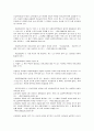 [사회복지정책론] 의료급여 제도 (의료급여제도 정의, 의료급여법, 의료급여 선정기준, 의료급여 지원범위, 의료급여 절차, 의료급여관리사, 의료급여) 17페이지