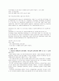 [사회복지정책론] 의료급여 제도 (의료급여제도 정의, 의료급여법, 의료급여 선정기준, 의료급여 지원범위, 의료급여 절차, 의료급여관리사, 의료급여) 22페이지