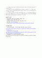 [사회복지정책론] 의료급여 제도 (의료급여제도 정의, 의료급여법, 의료급여 선정기준, 의료급여 지원범위, 의료급여 절차, 의료급여관리사, 의료급여) 24페이지